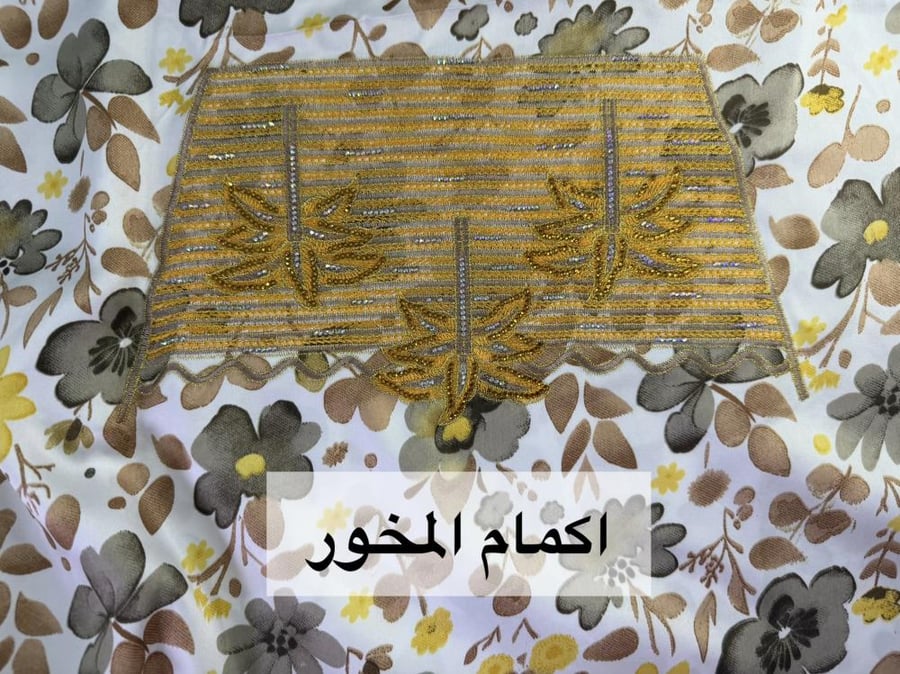 مخور ميار