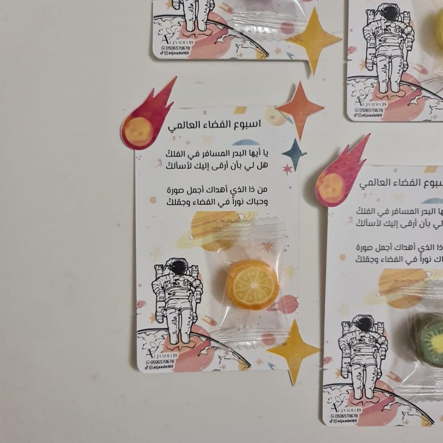 توزيعات ياايها البدر المسافر b1