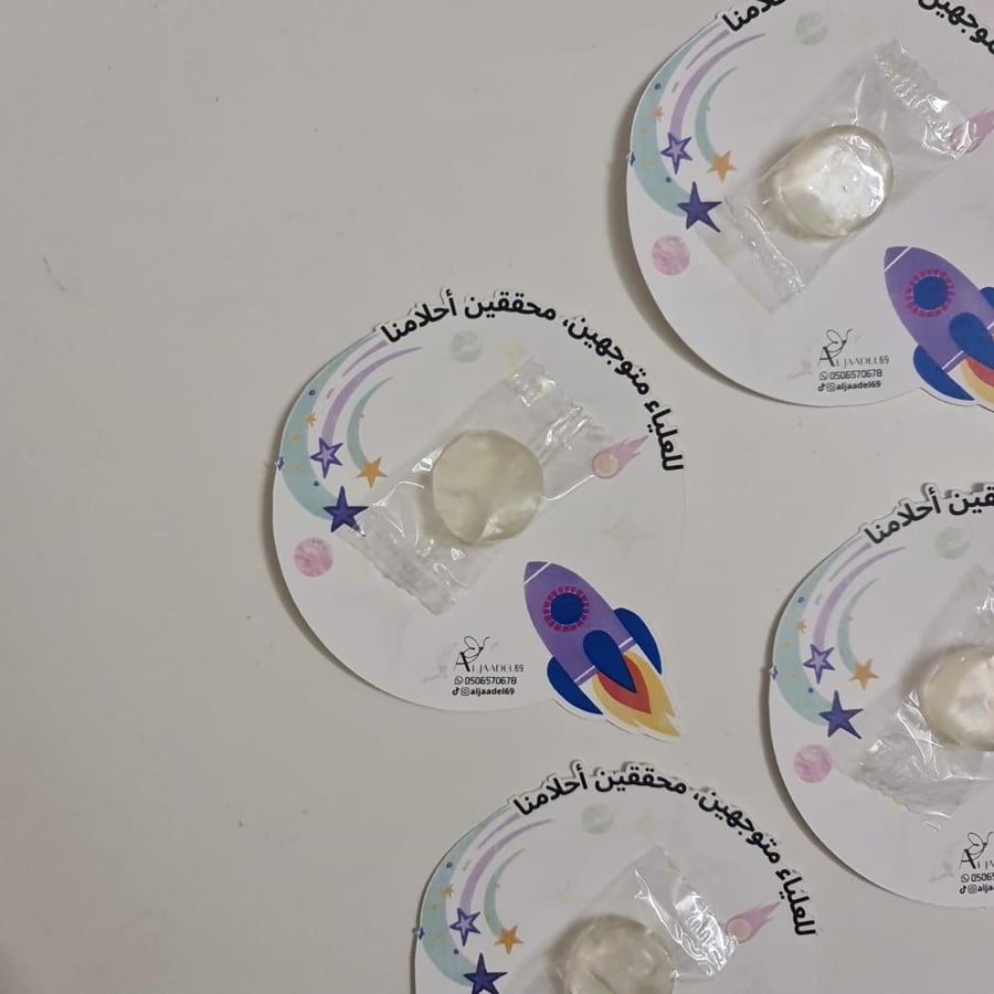 توزيعات للعلياء متوجهين محققين احلامنا