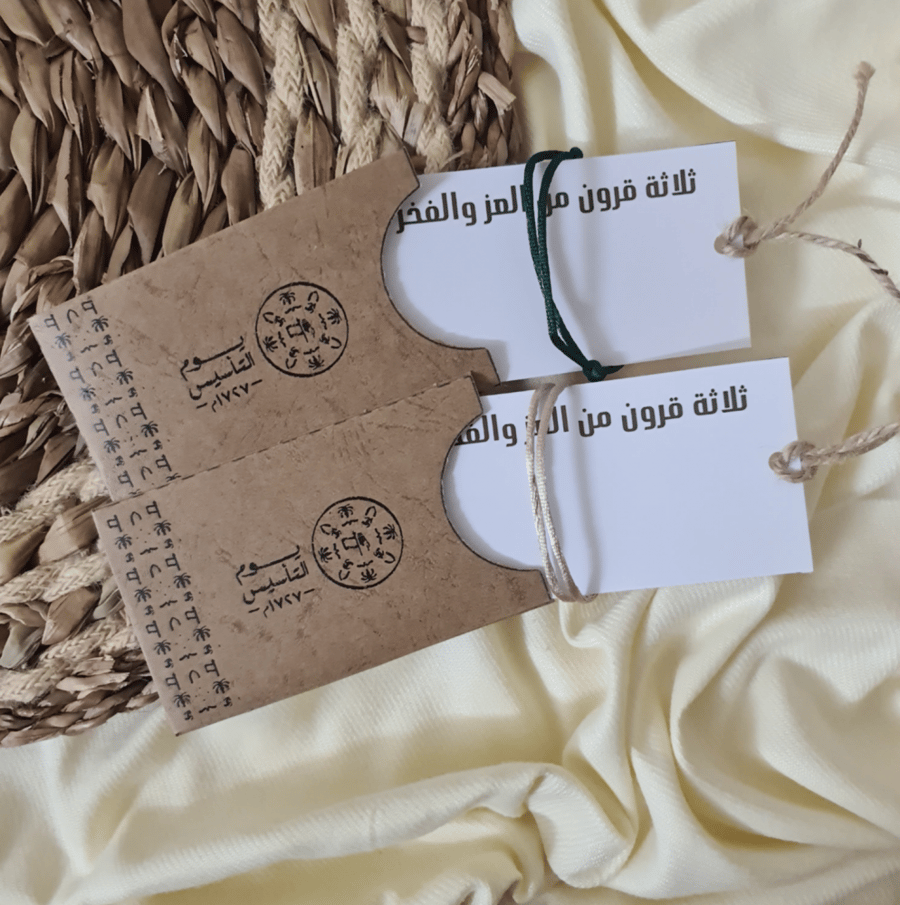 توزيعات يوم التأسيس اساور خيط