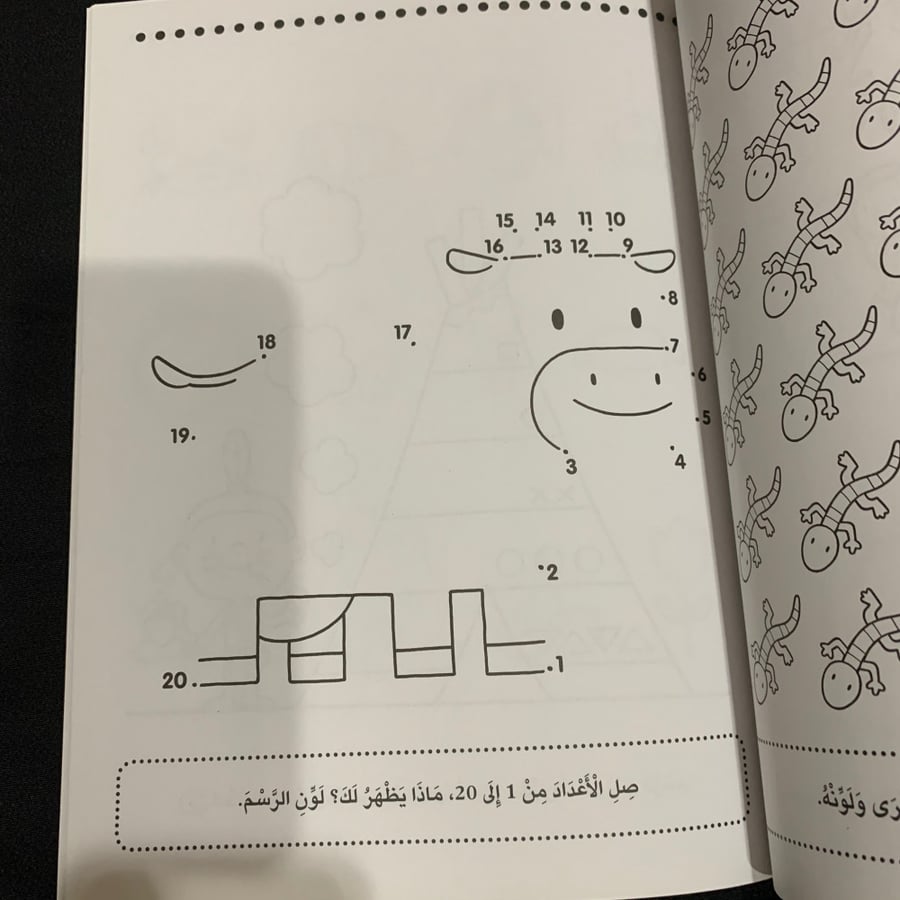 ألون وأتعلم 4-5 سنوات