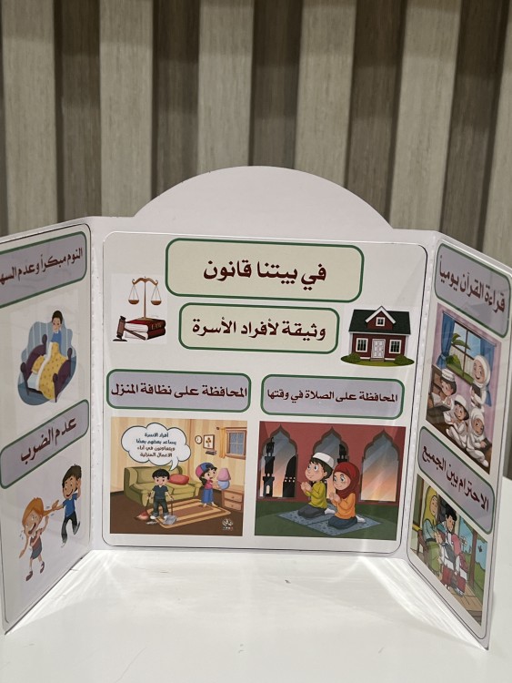 مطوية لغتي في بيتنا قانون للصف الرابع الابتدائي