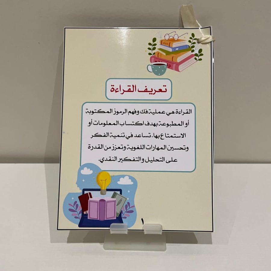 مشروع كتاب المستقبل (القراءة) صف سادس الفصل الثاني