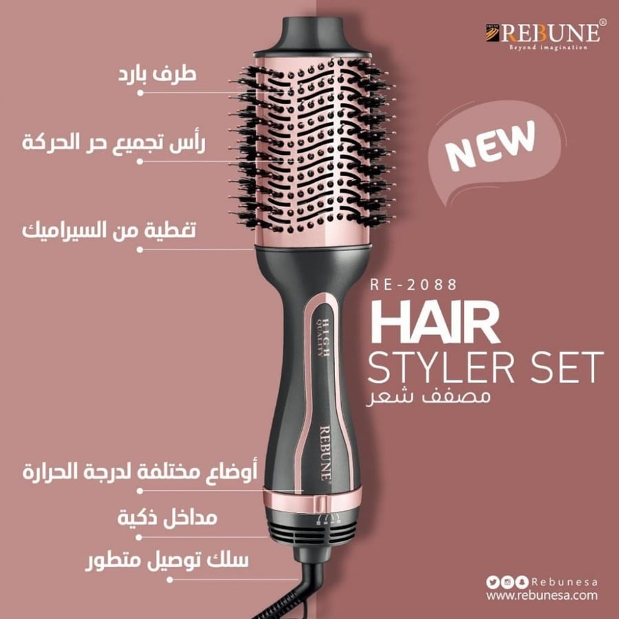 استشوار ريبون مصفف لشعر الاصلي