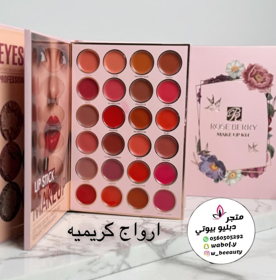 باليت الكتاب 5 صفحات روز بيري