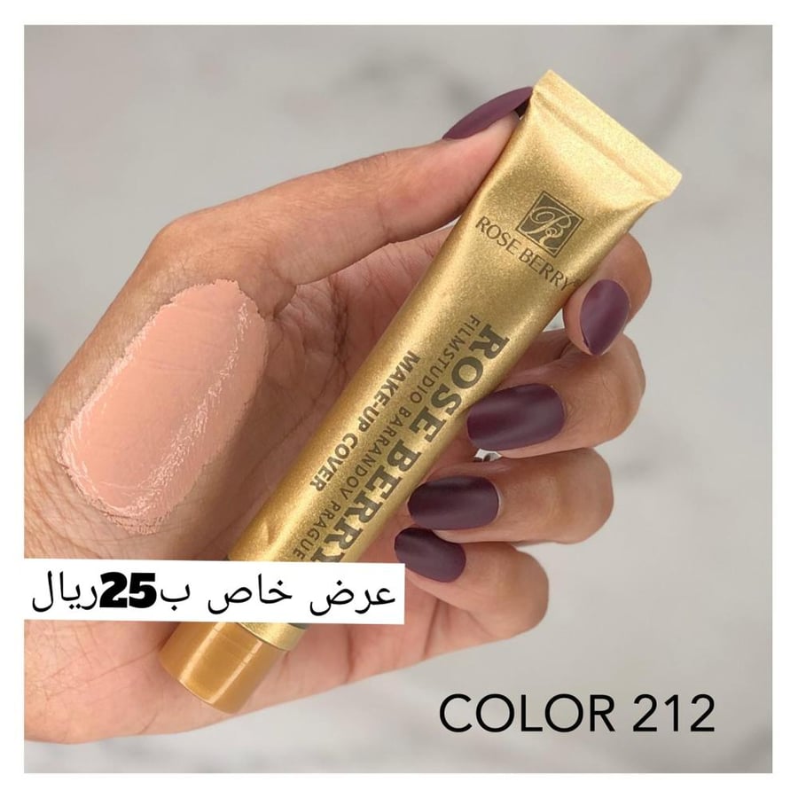 اساس وخافي فل كفر روز بيري رقم 212
