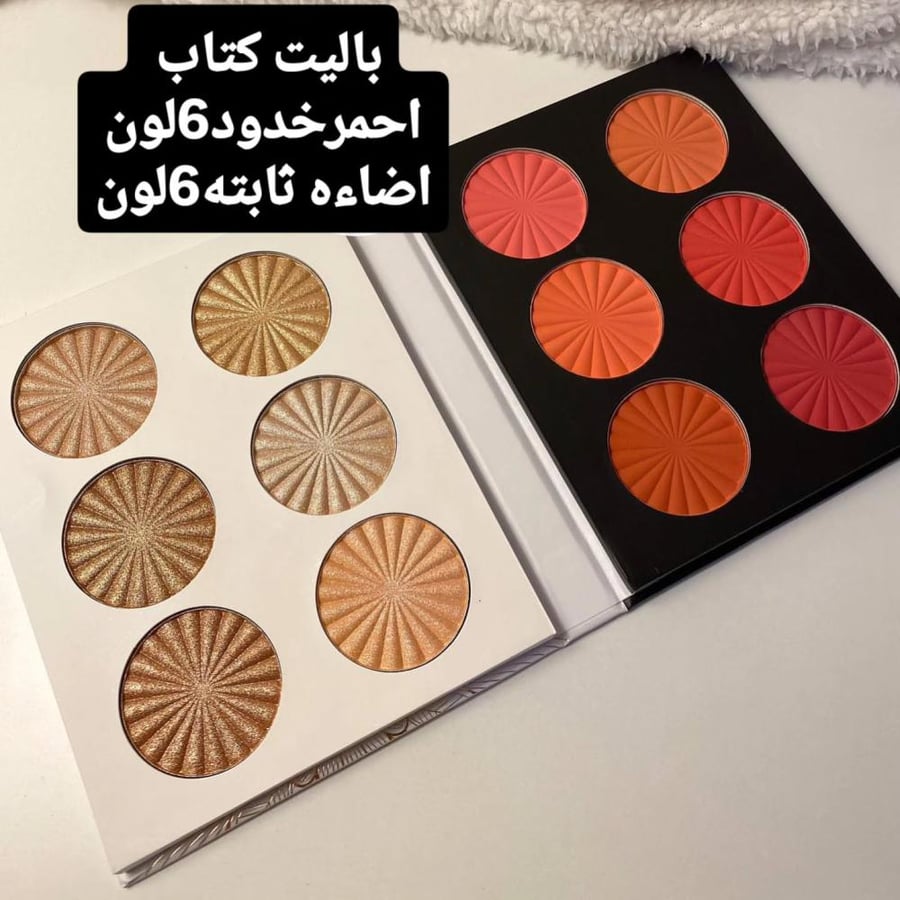 باليت. كتاب  اضاءه باحمر خدرد