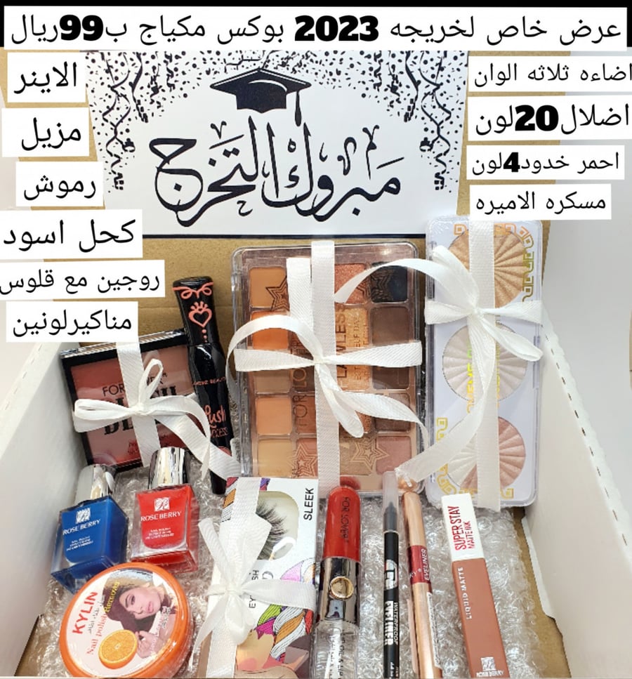 بوكس المتخرجه 2025