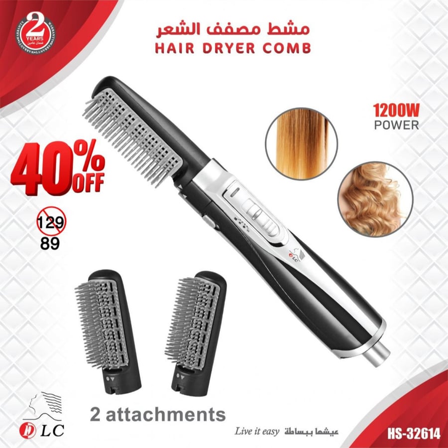 استشوار قطعتين اصلي ماركه ضمان سنه 1200واط