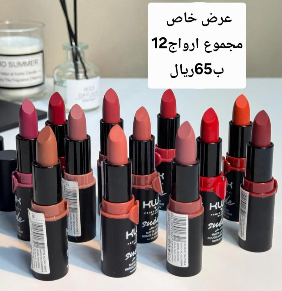بكج ارواج كريمي 12لون