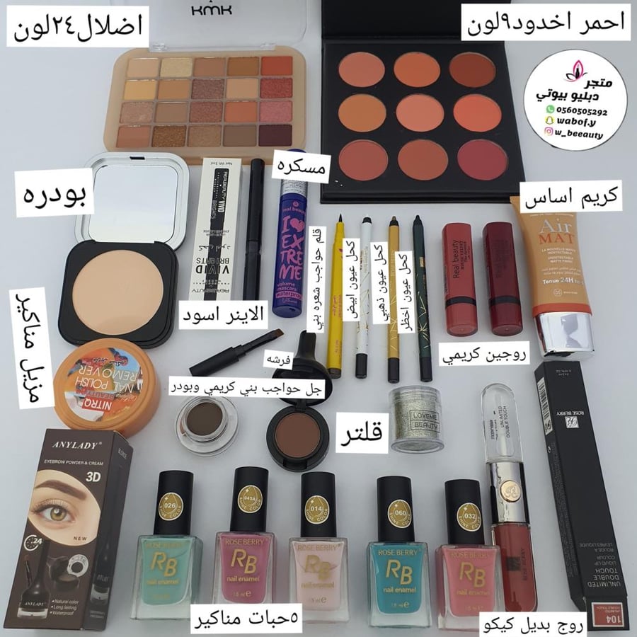 مجموعه مكياج متكامل