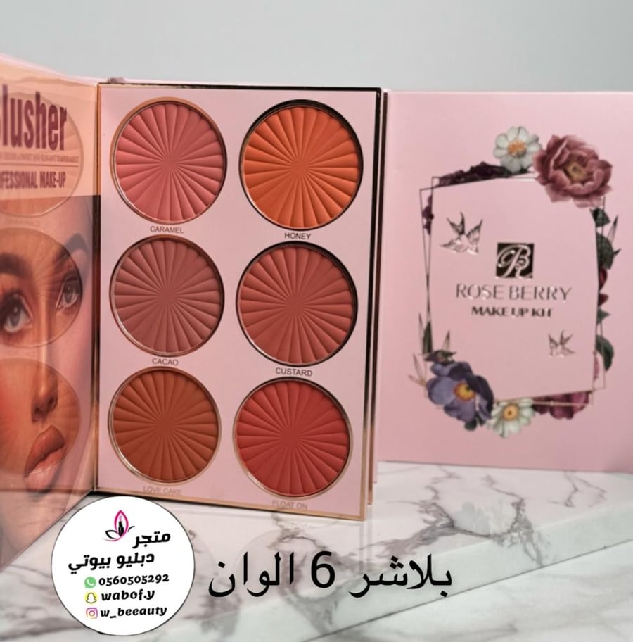 باليت الكتاب 5 صفحات روز بيري