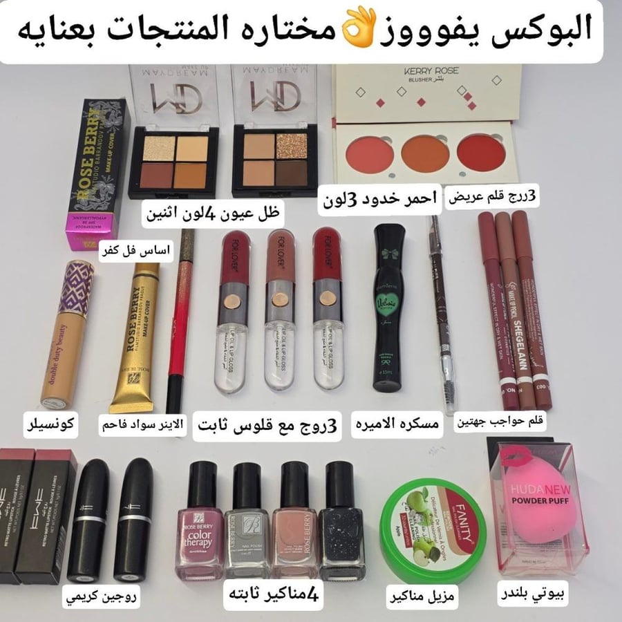 بوكس اساسيات المكياج محتويات البوكس مسجله ع الصوره
