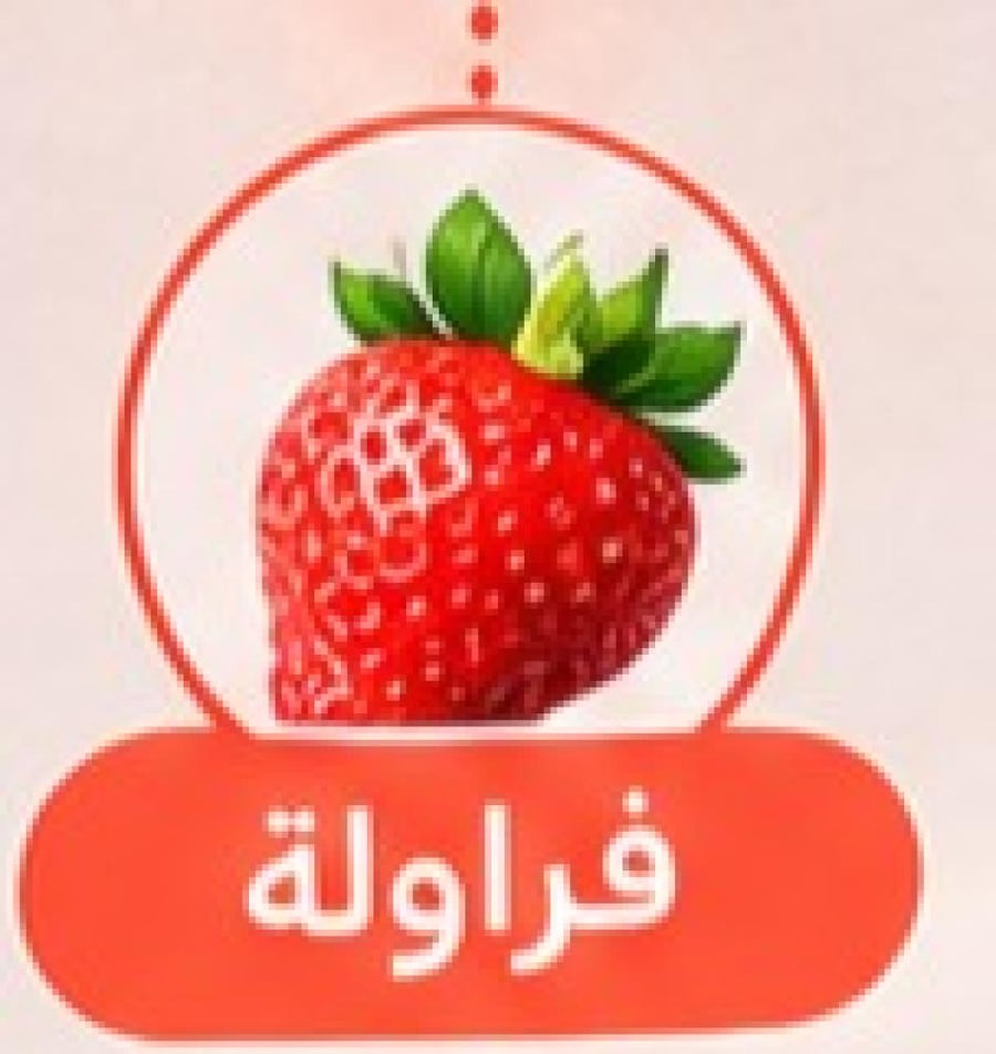 مرطبات شفاه بنكهات مختلفه ياختيارك الحبه