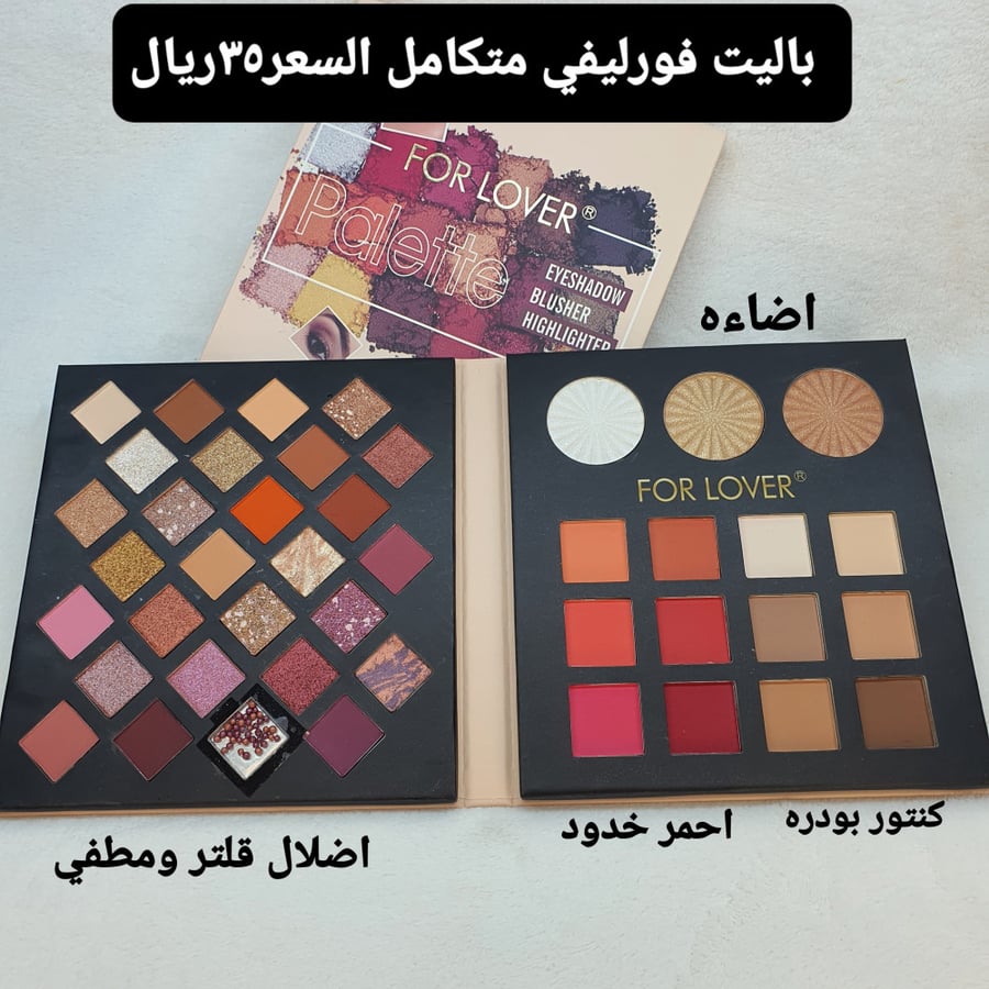 باليت فور ليفر متكامل