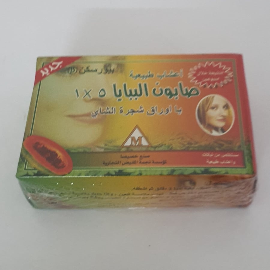 صابون البابايا بالحبيبات السوداء5*1 موديل