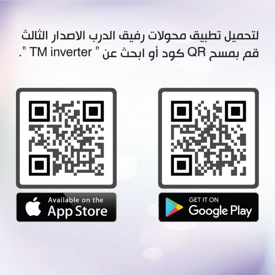محول المطور 1500 واط 12 فولت الاصدار الثالث