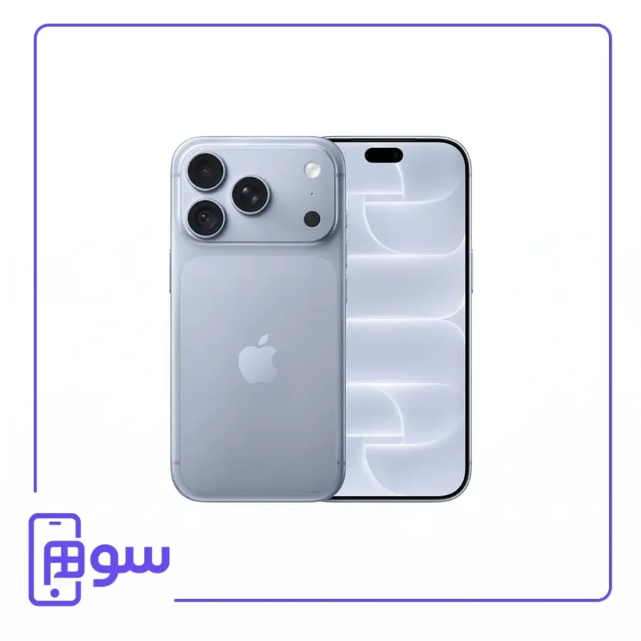 ايفون 18 برو