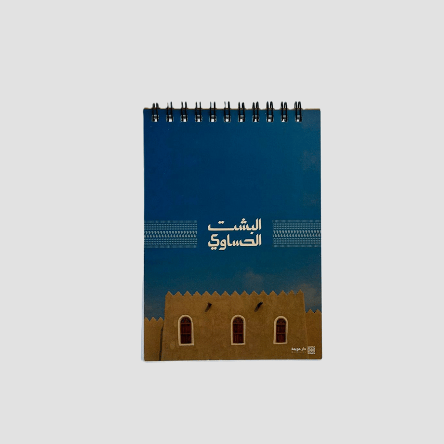نوته