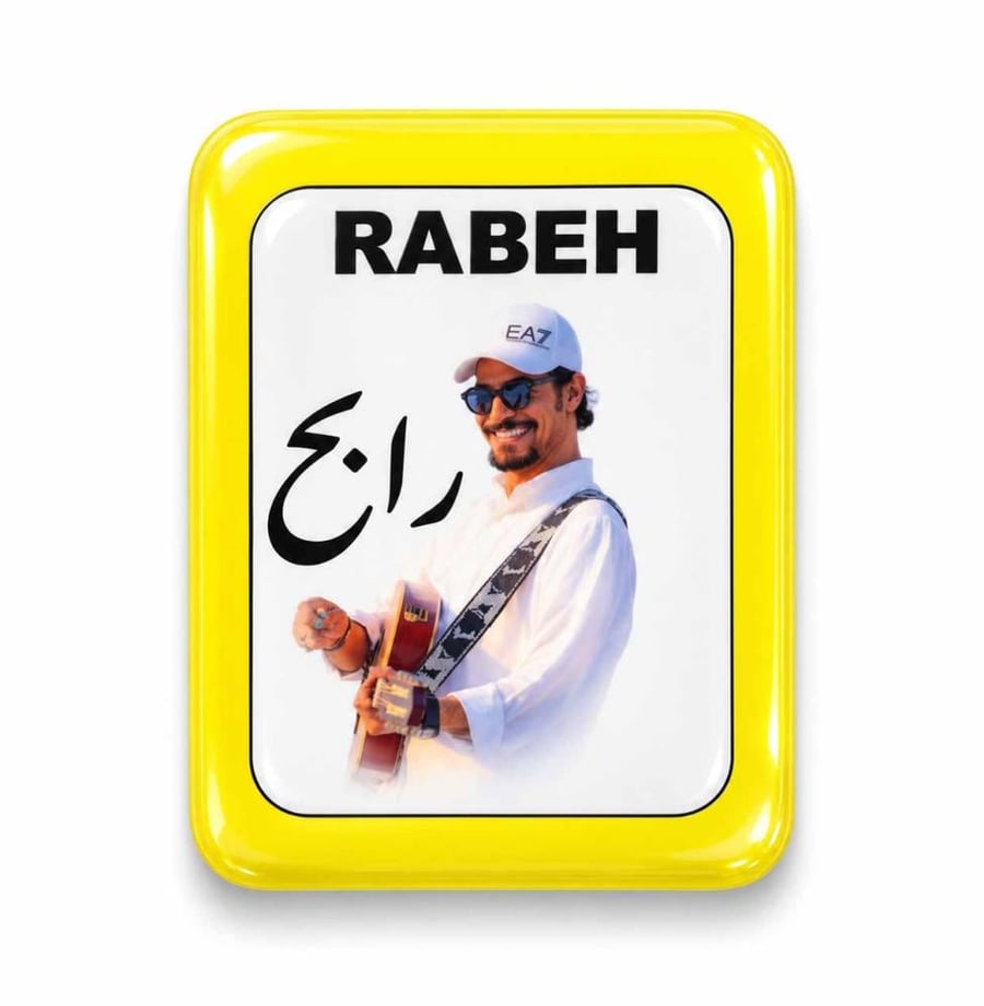 ملصــق - رابح