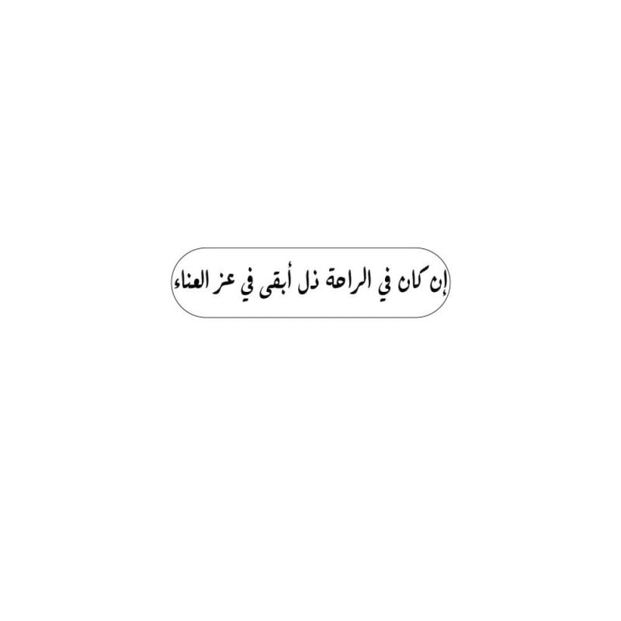 ملصـق -عبارة سلومو
