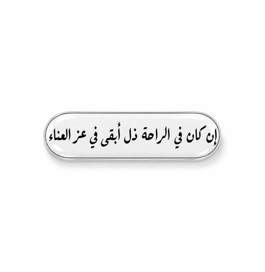 ملصـق -عبارة سلومو