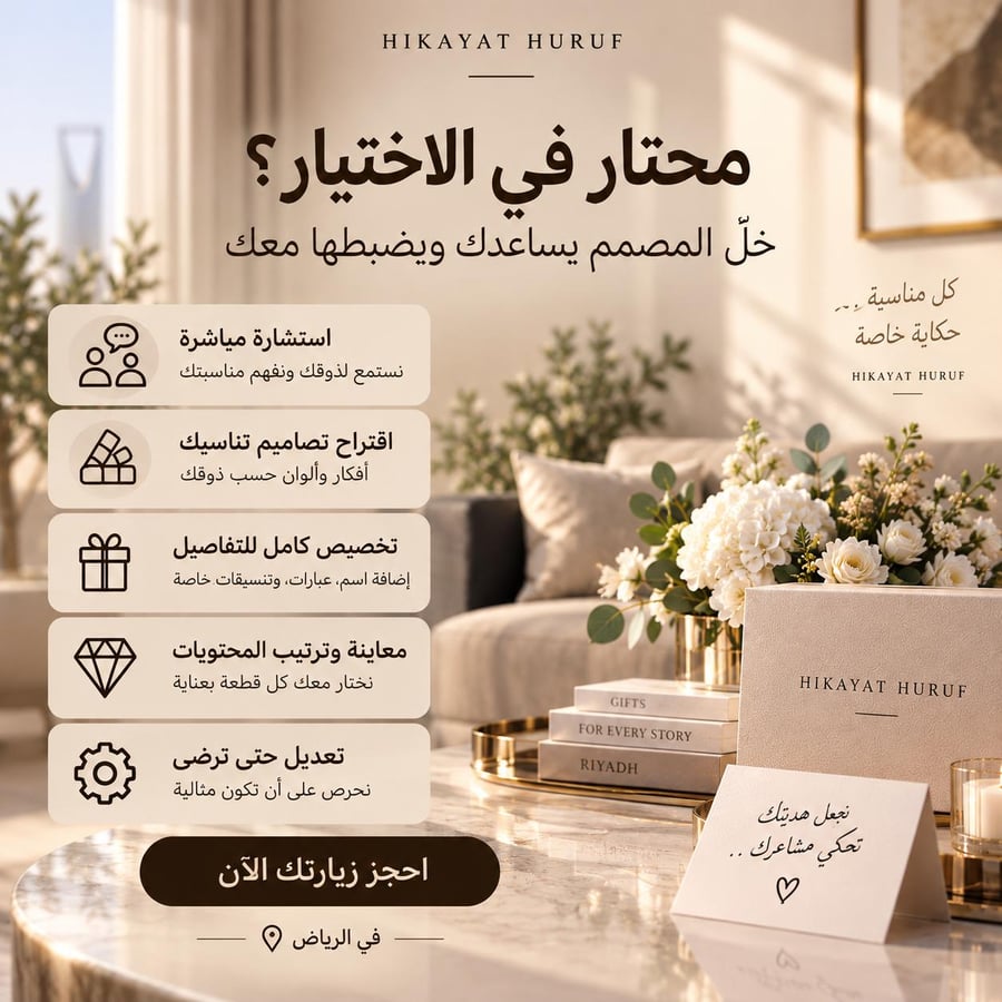 زيارة المصمم في موقعك