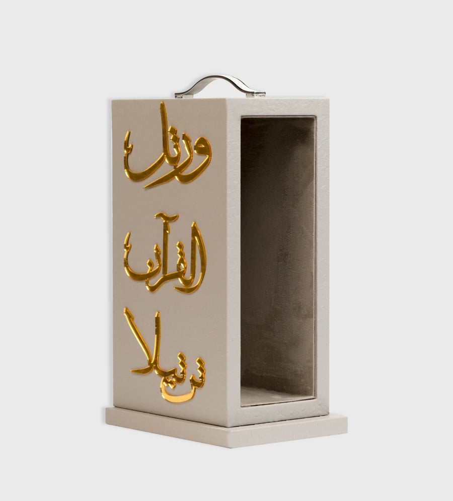 حامل المصاحف
