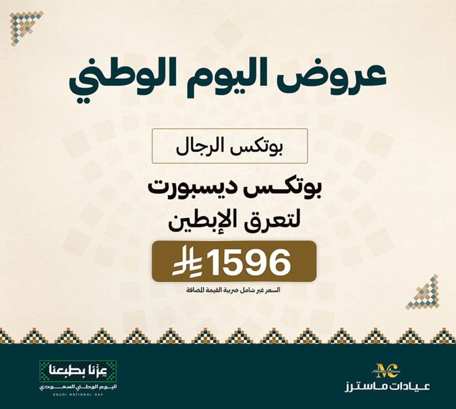 بوتكس ديسبورت لتعرق الإبطين