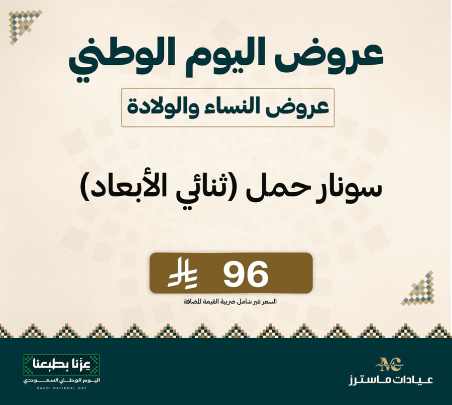 سونار حمل (ثنائي الأبعاد)