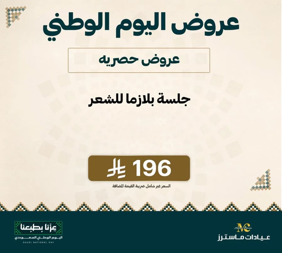 جلسة بلازما للشعر