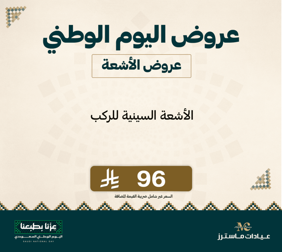 الأشعة السينية للركب