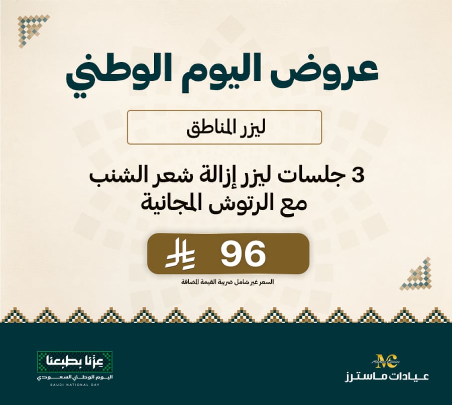 3 جلسات ليزر إزالة شعر الشنب مع الرتوش المجانية