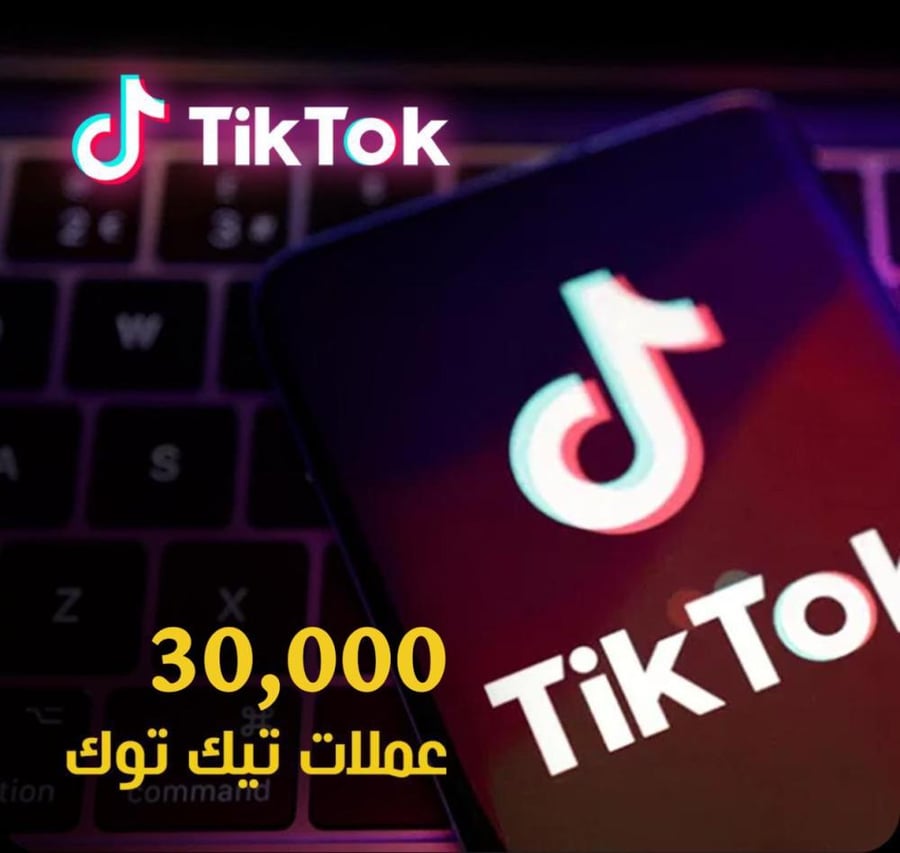 شحن تيك توك اسد 30,000 كوينز