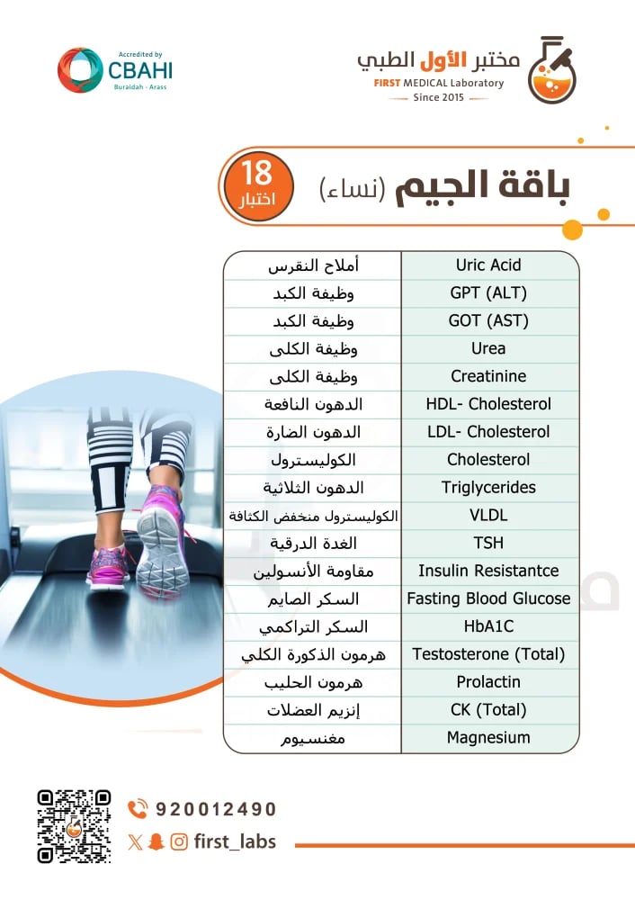 باقة الجيم ( نساء )