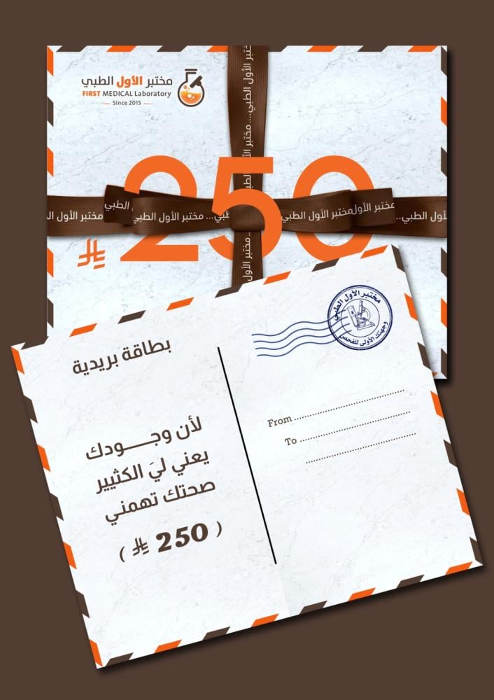 هدية تدوم - كرت اهداء بقيمة 250 ريال -