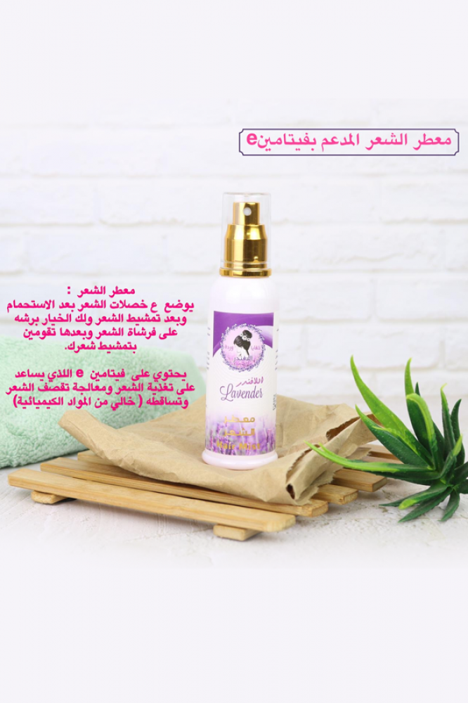 Accessories box (hair tunic + serum + vitamin E with argan + hair perfume