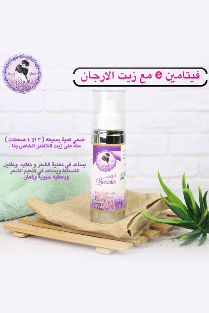 Accessories box (hair tunic + serum + vitamin E with argan + hair perfume