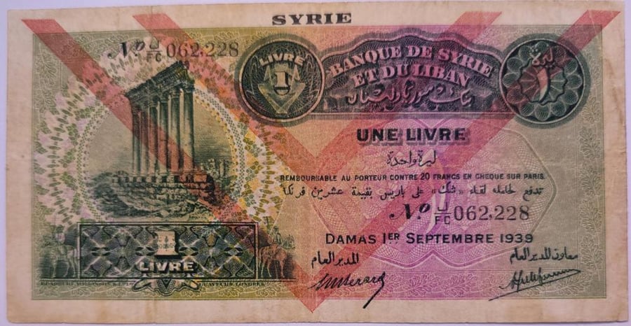 1 ليرة بنك سوريا ولبنان توشيح سوريا سنة 1939 م نادرة حالة ممتازة ورقة قوية رقم 062228