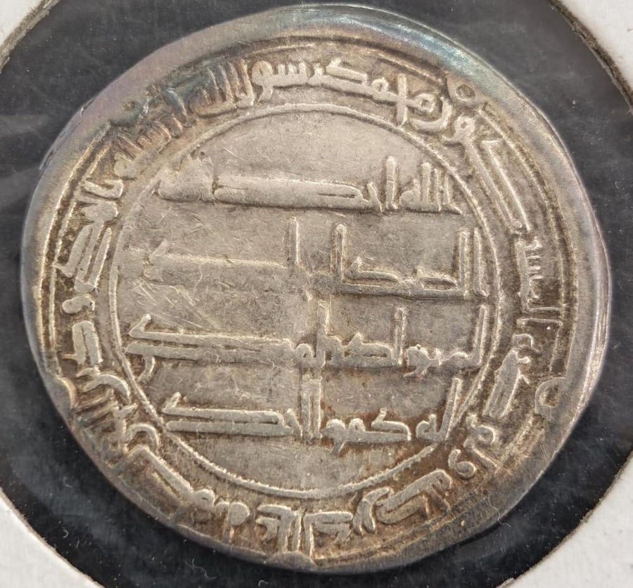 درهم أموي سنة 131 هجري الخليفة مروان الثاني بن محمد ضرب السامية شحيح جدا حالة ممتازة