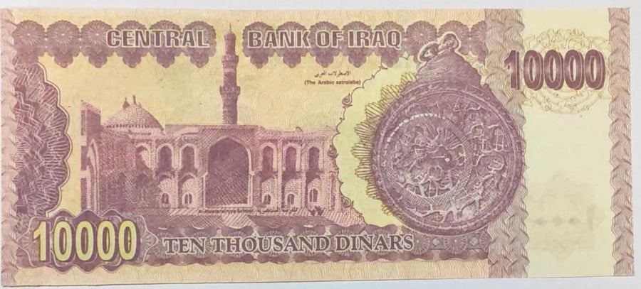 10 آلاف دينار صدام اصدار 2002 م انسر
