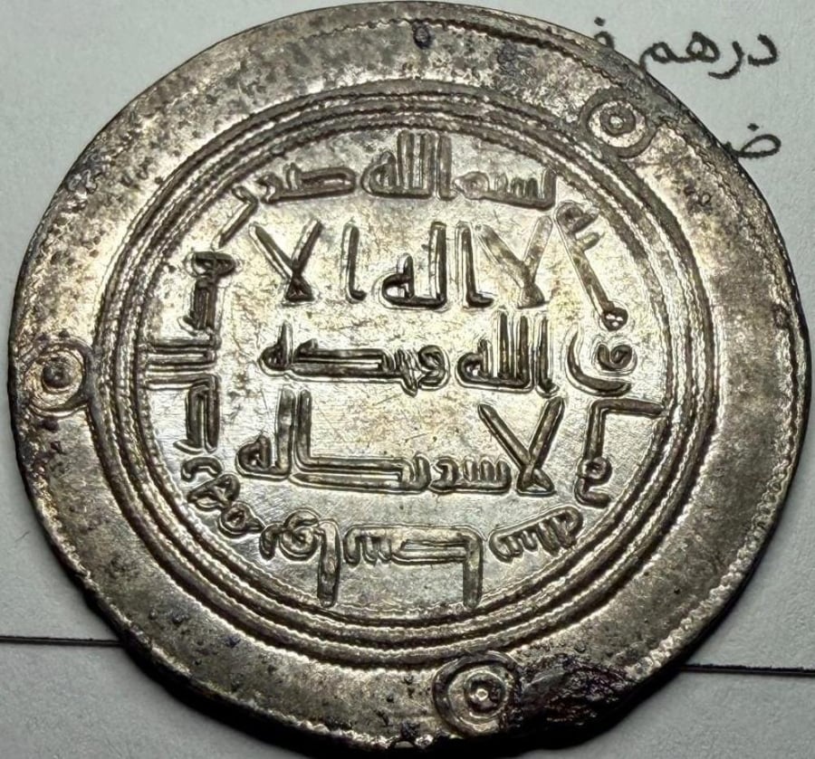 درهم أموي فضة للخليفة هشام بن عبدالملك سنة 108 هجري ضرب واسط حالة ممتازة