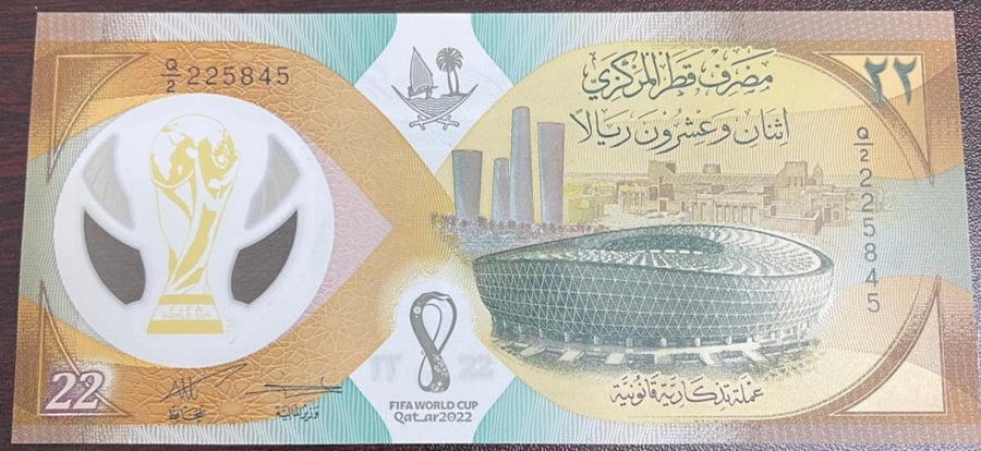 22,ريال قطر تذكاري بمناسبة كاس العالم 22 في قطر انسر مع المغلف