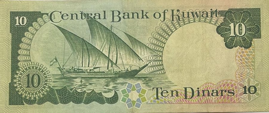 10 دنانير الكويت الاصدار الثالث تقسيم 6 حالة ممتازة رقم 562670
