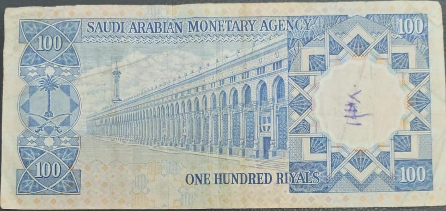 100 ريال الملك خالد رقم 64/564889 حالة جيدجدا