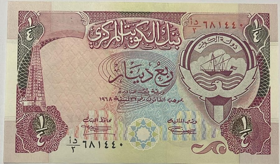 ربع دينار الكويت الاصدار الرابع الطواري شحيح انسر تقسيم 2 رقم 681440