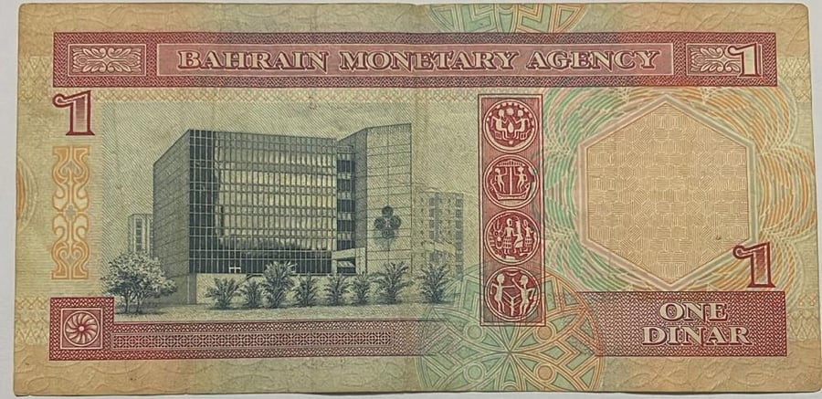 1 دينار البحرين الاصدار الثالث حالة جيدجدا