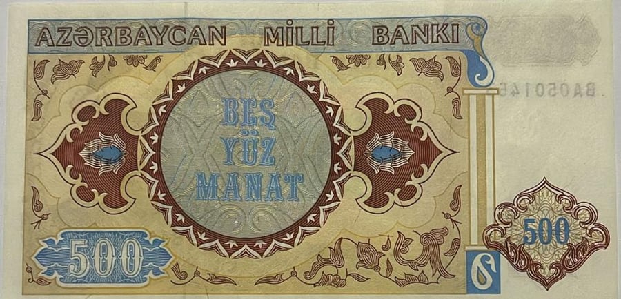 500 منات اذربيجان اصدار 2006 م انسر