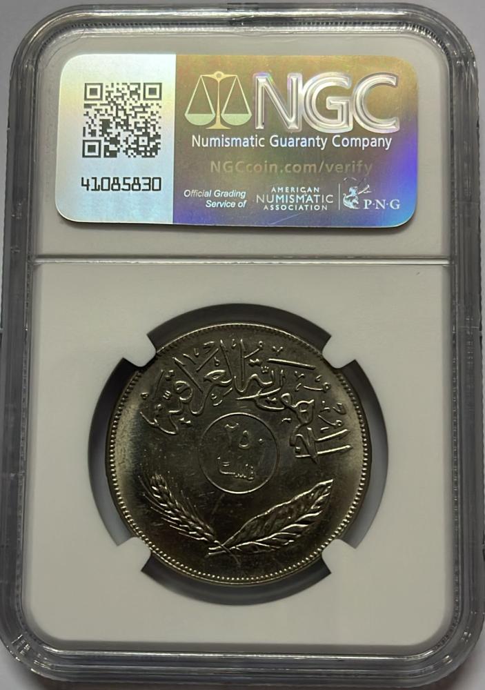 250 فلس العراق اصدار 1970 م تقييم عالي MS-65