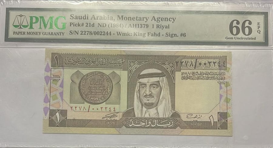 1 ريال الملك فهد رقم مميز توقيع العساف 2278/002244